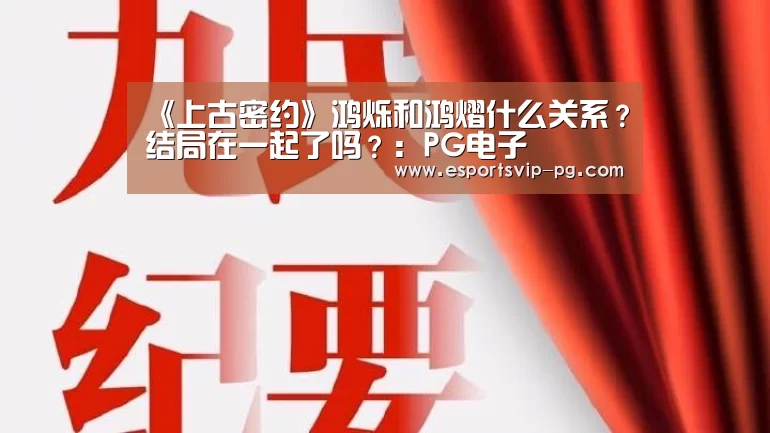 PG平台